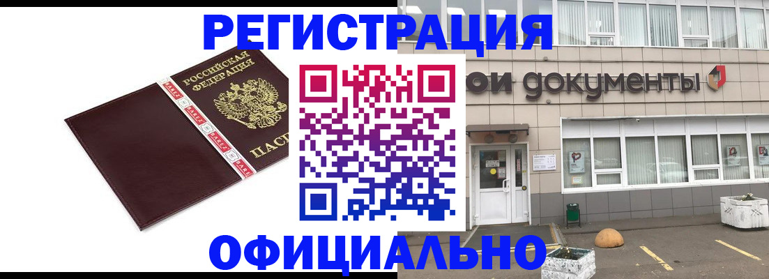 временная регистрация для всех в Емве