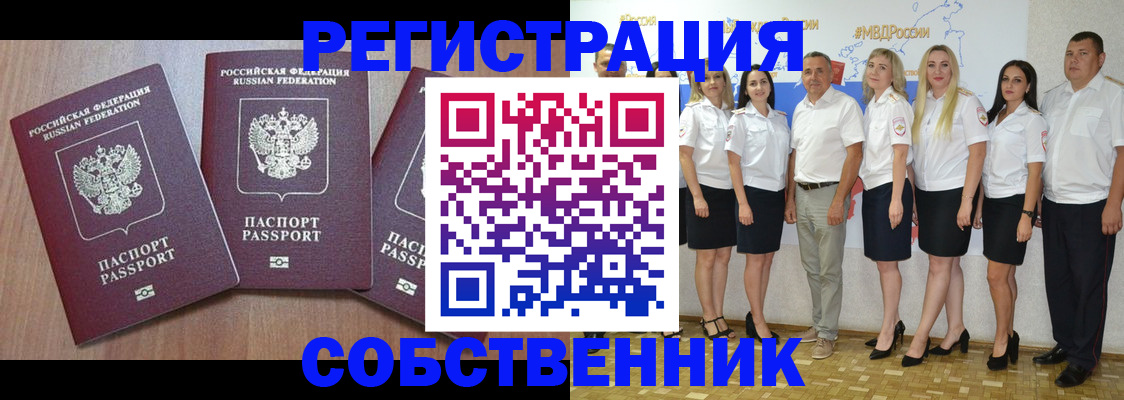 временная регистрация гарантия в Емве