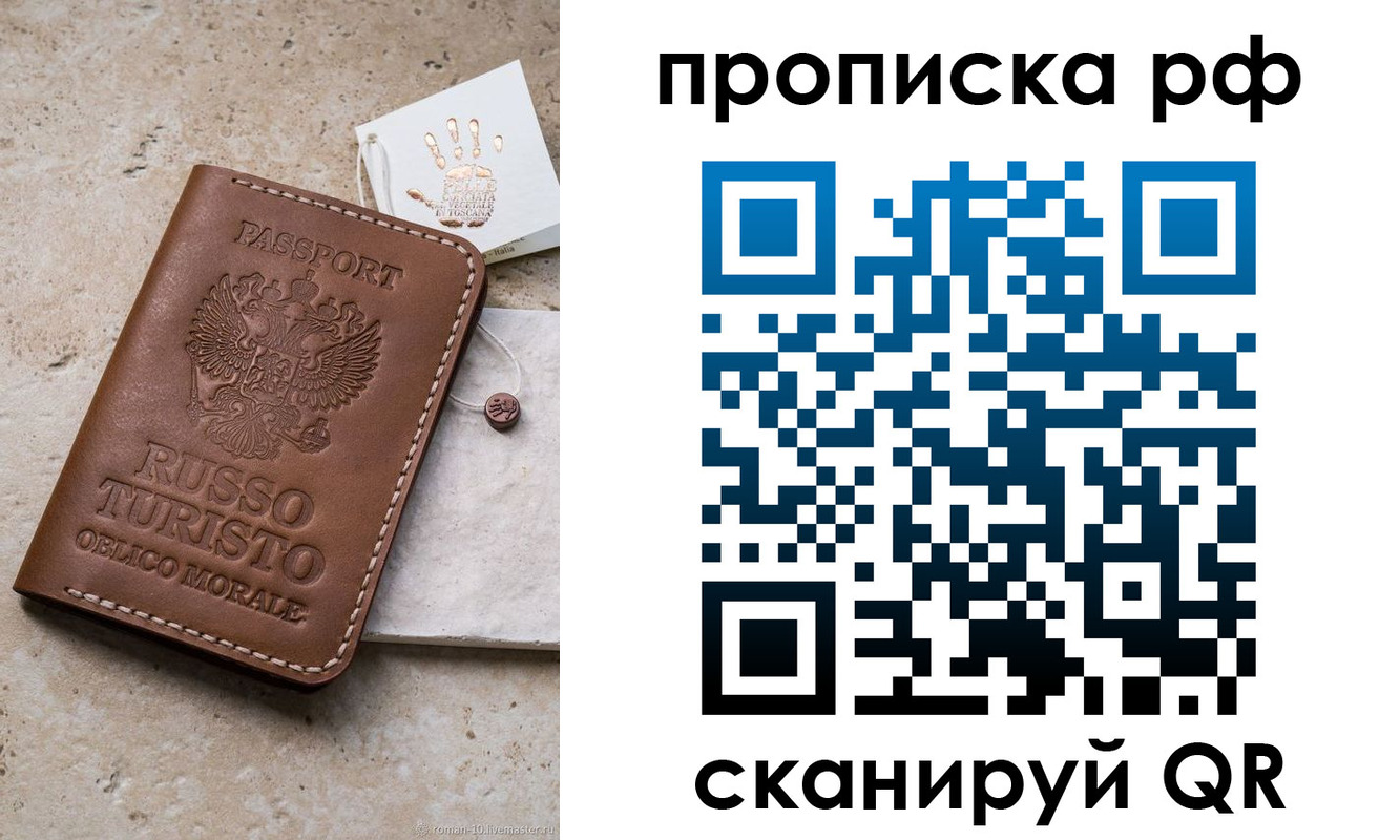 прописка в квартире в Емве