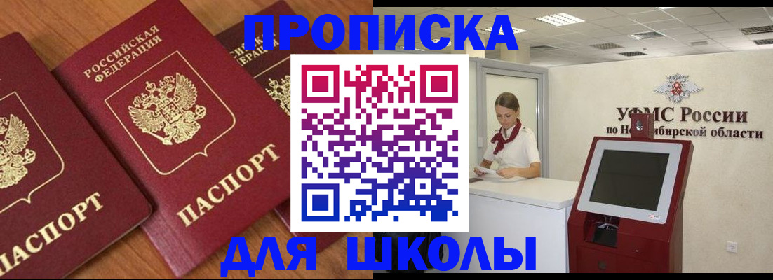 прописка поиск в Емве