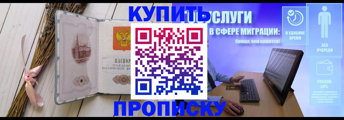 временная регистрация надежно в Емве