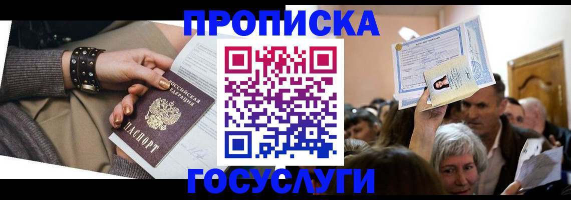 пропишу в квартире в Емве