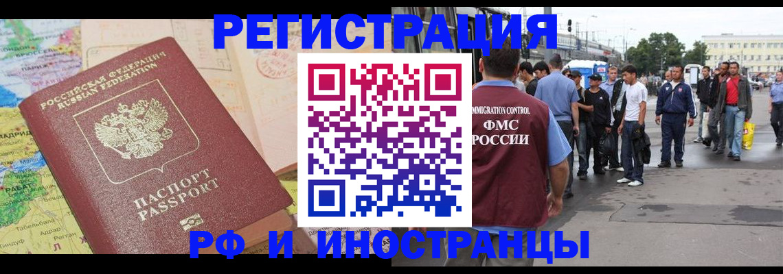 прописка для работы в Емве