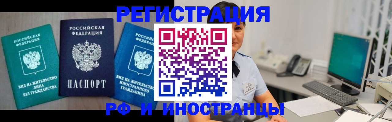 прописка для работы в Емве