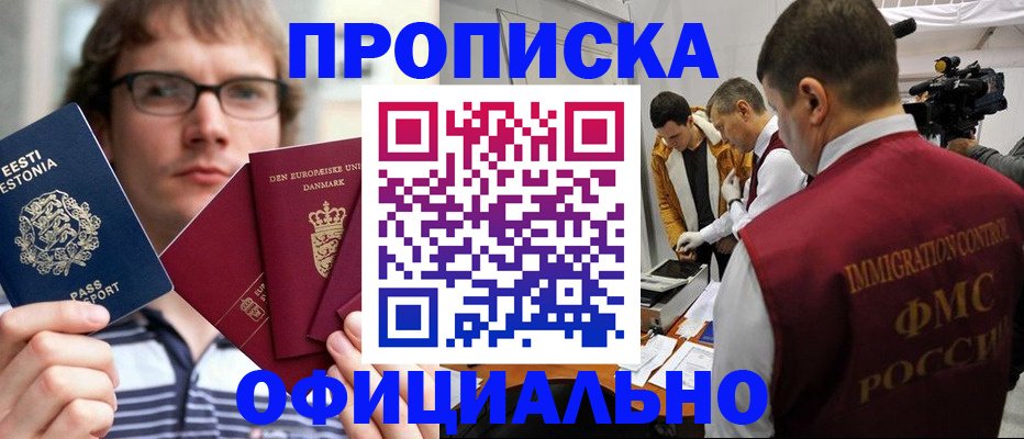 временная регистрация адрес в Емве
