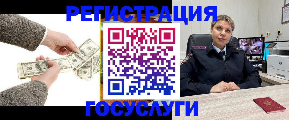 временная регистрация недорого в Емве