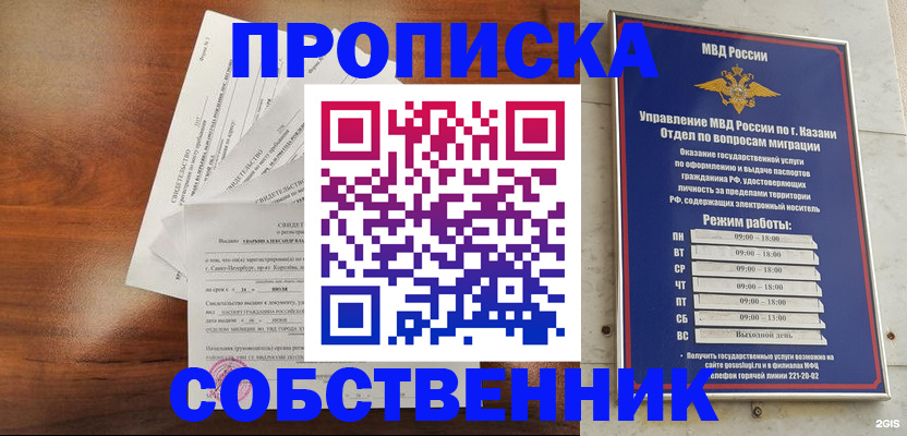 прописка для работы в Емве