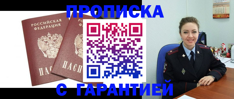 временная регистрация для всех в Емве