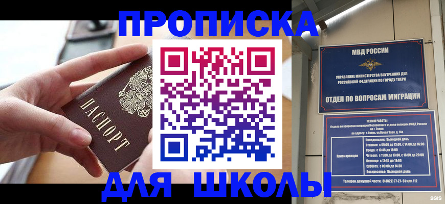 временная прописка в Емве