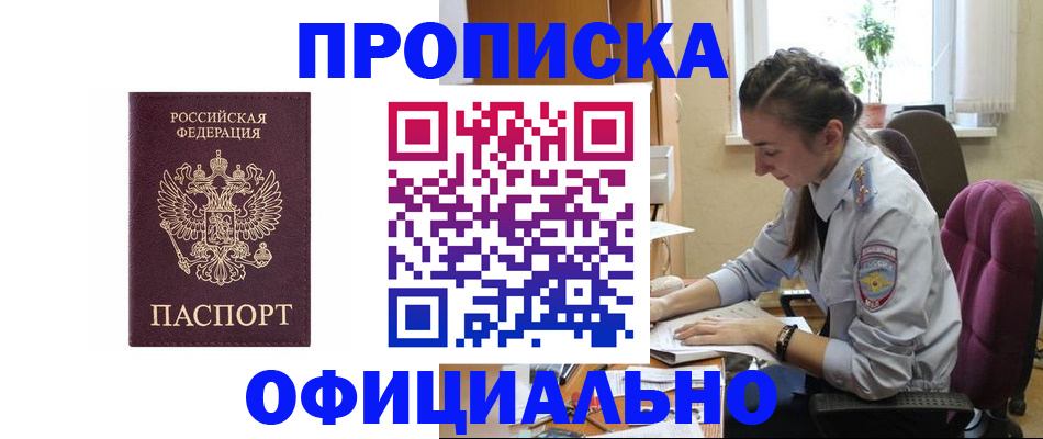 временная регистрация поиск в Емве