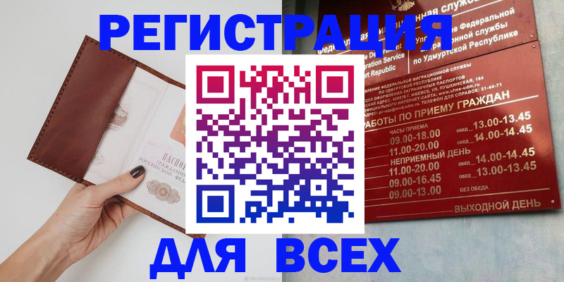 временная прописка в Емве