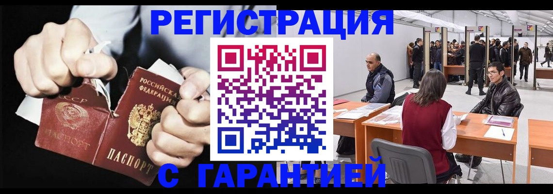 временная регистрация законно в Емве