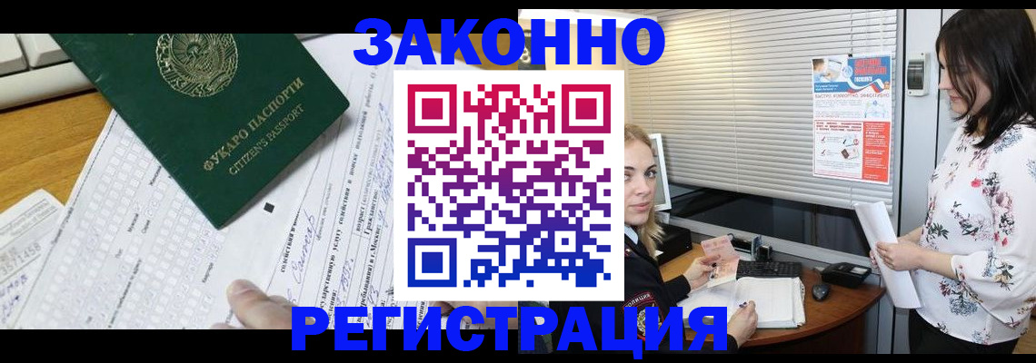 временная регистрация адрес в Емве