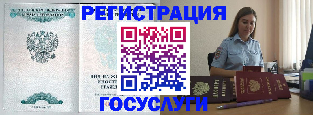 временная регистрация 2025 в Емве
