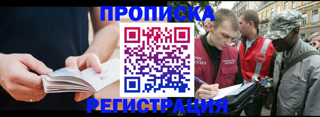 временная регистрация надежно в Емве